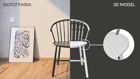 furniture-3dmodelling